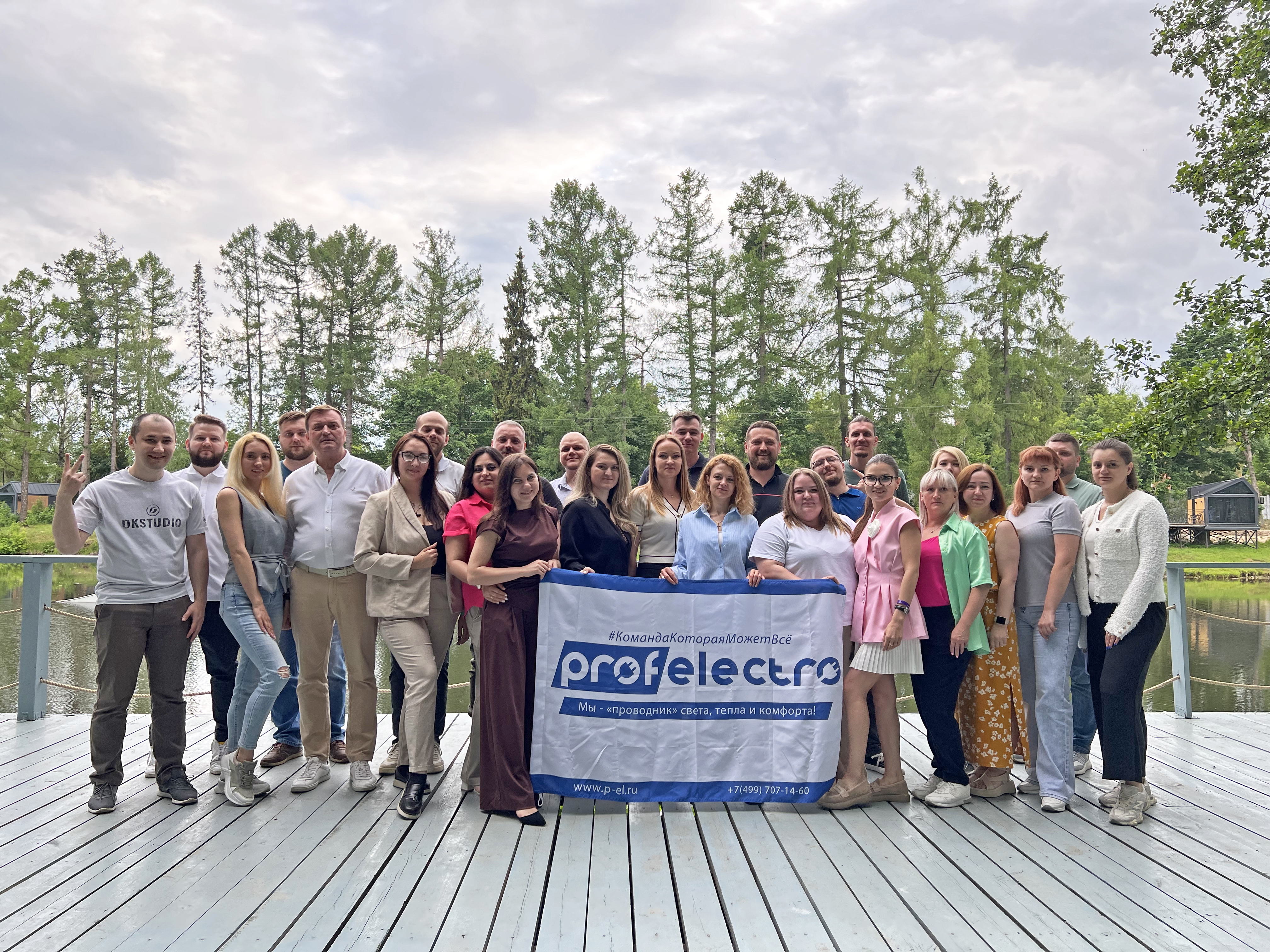 Стратегическая сессия — 2025